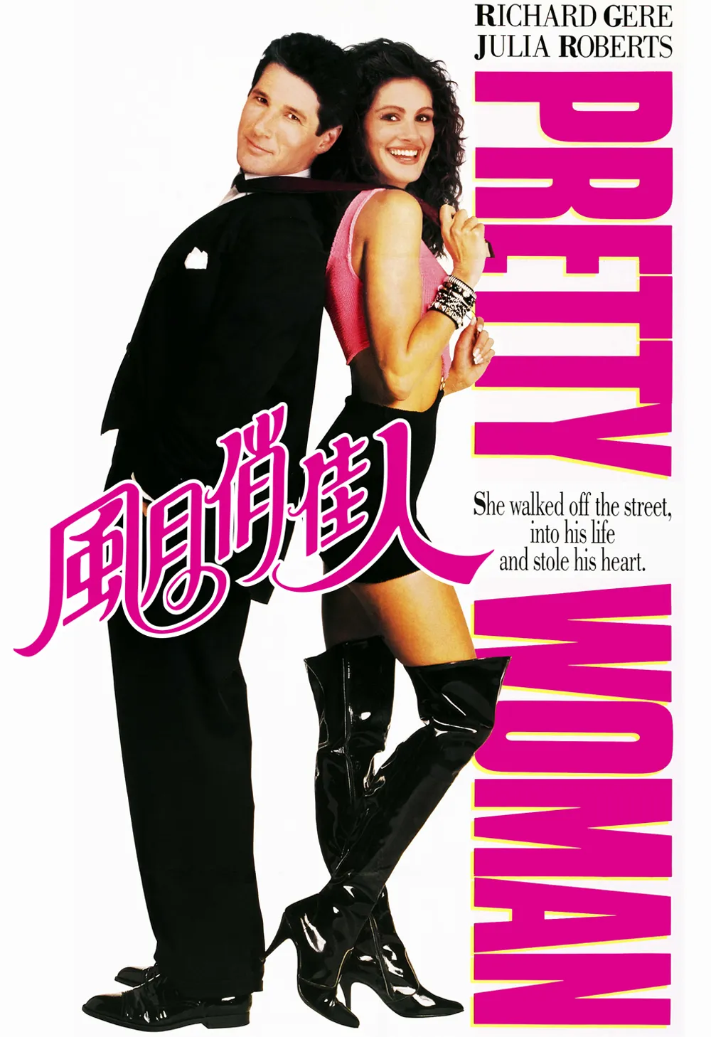 《風月俏佳人》